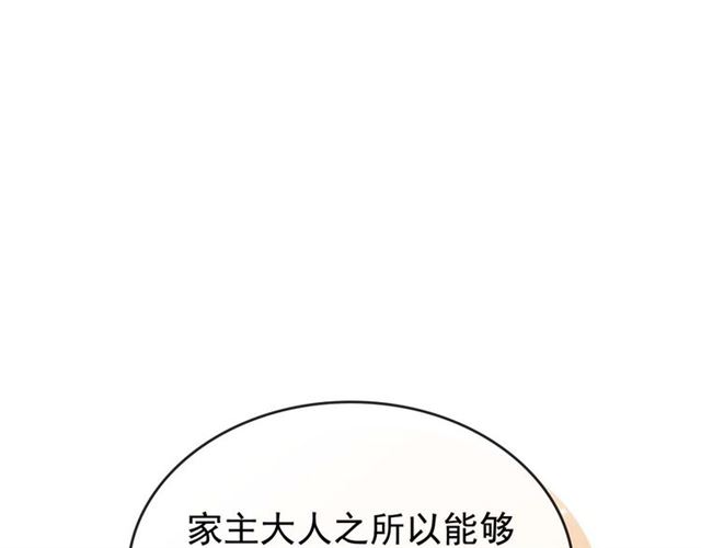 穿越成公爵家的女仆韩漫全集-第43话 告白❥无删减无遮挡章节图片 