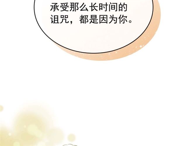 穿越成公爵家的女仆韩漫全集-第43话 告白❥无删减无遮挡章节图片 