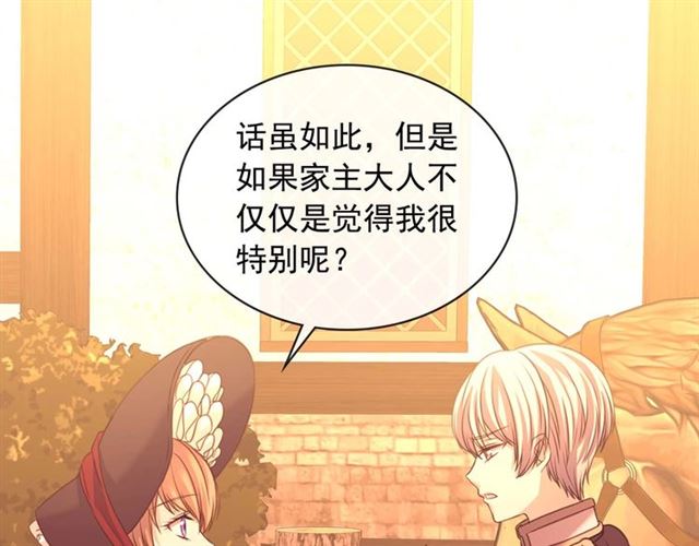 穿越成公爵家的女仆韩漫全集-第43话 告白❥无删减无遮挡章节图片 