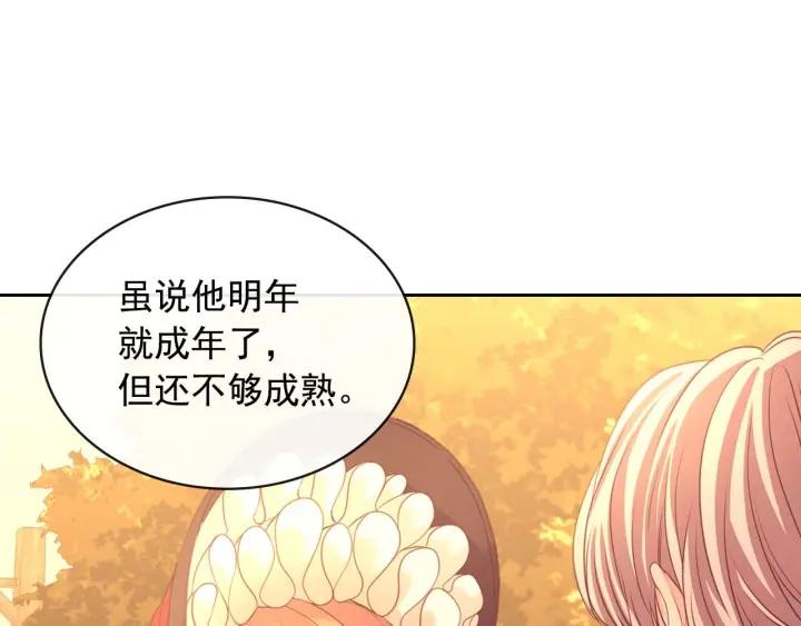 穿越成公爵家的女仆韩漫全集-第43话 告白❥无删减无遮挡章节图片 