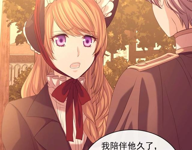 穿越成公爵家的女仆韩漫全集-第43话 告白❥无删减无遮挡章节图片 