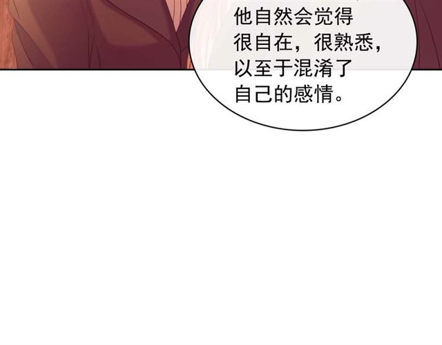 穿越成公爵家的女仆韩漫全集-第43话 告白❥无删减无遮挡章节图片 