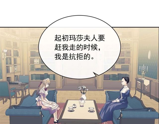 穿越成公爵家的女仆韩漫全集-第43话 告白❥无删减无遮挡章节图片 