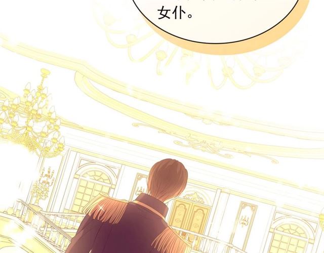 穿越成公爵家的女仆韩漫全集-第43话 告白❥无删减无遮挡章节图片 