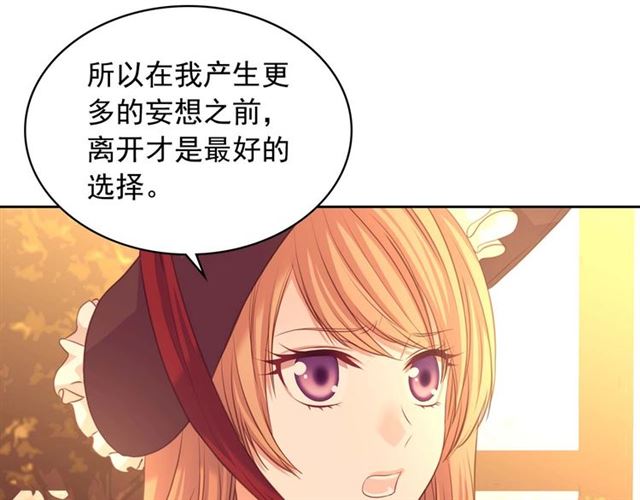 穿越成公爵家的女仆韩漫全集-第43话 告白❥无删减无遮挡章节图片 