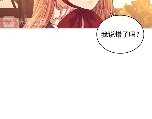 穿越成公爵家的女仆韩漫全集-第43话 告白❥无删减无遮挡章节图片 