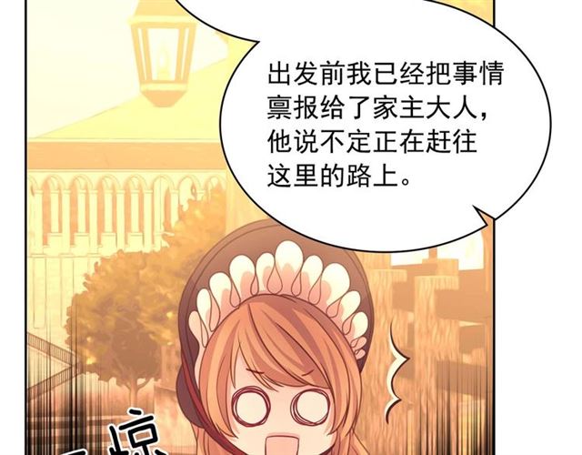 穿越成公爵家的女仆韩漫全集-第43话 告白❥无删减无遮挡章节图片 