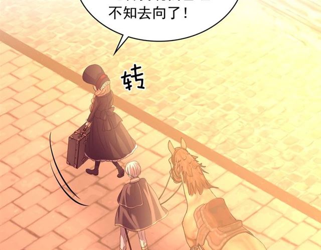 穿越成公爵家的女仆韩漫全集-第43话 告白❥无删减无遮挡章节图片 