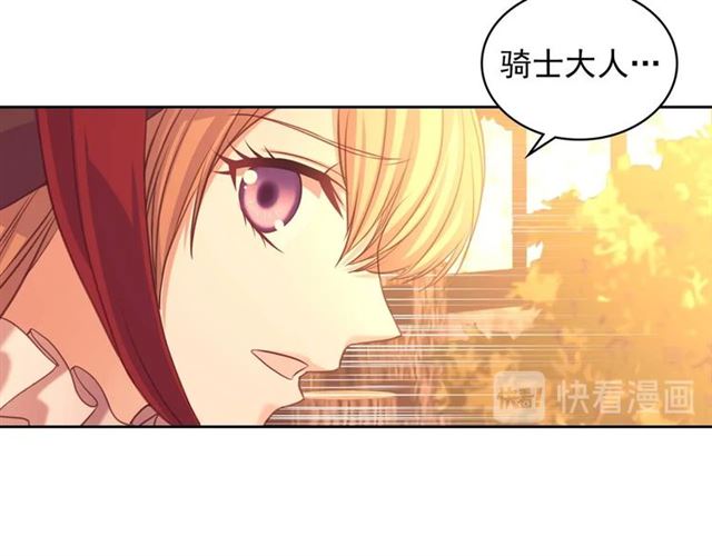 穿越成公爵家的女仆韩漫全集-第43话 告白❥无删减无遮挡章节图片 