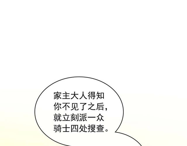 穿越成公爵家的女仆韩漫全集-第43话 告白❥无删减无遮挡章节图片 
