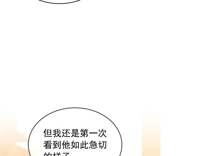 穿越成公爵家的女仆韩漫全集-第43话 告白❥无删减无遮挡章节图片 