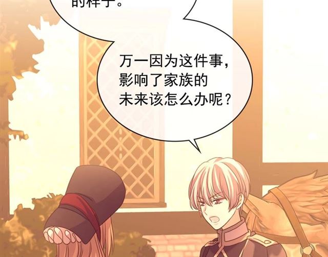 穿越成公爵家的女仆韩漫全集-第43话 告白❥无删减无遮挡章节图片 