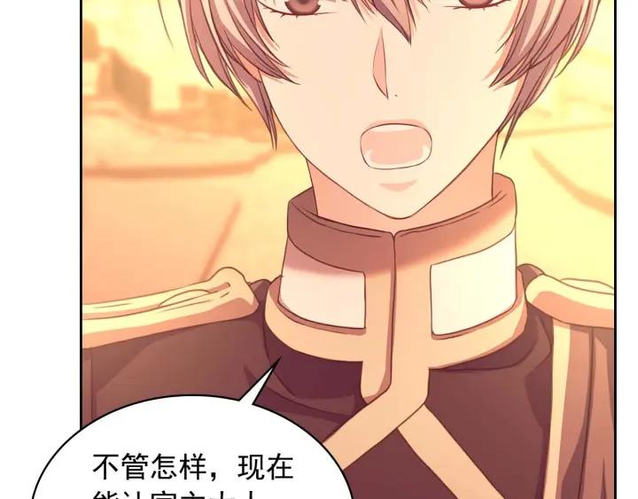 穿越成公爵家的女仆韩漫全集-第43话 告白❥无删减无遮挡章节图片 