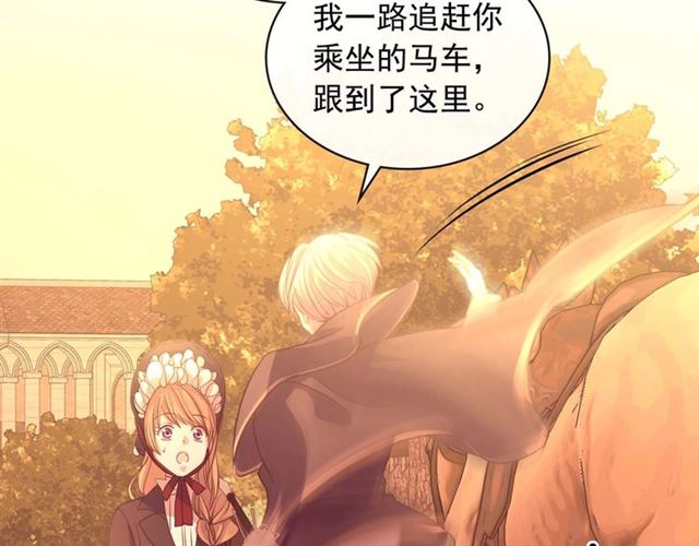 穿越成公爵家的女仆韩漫全集-第43话 告白❥无删减无遮挡章节图片 