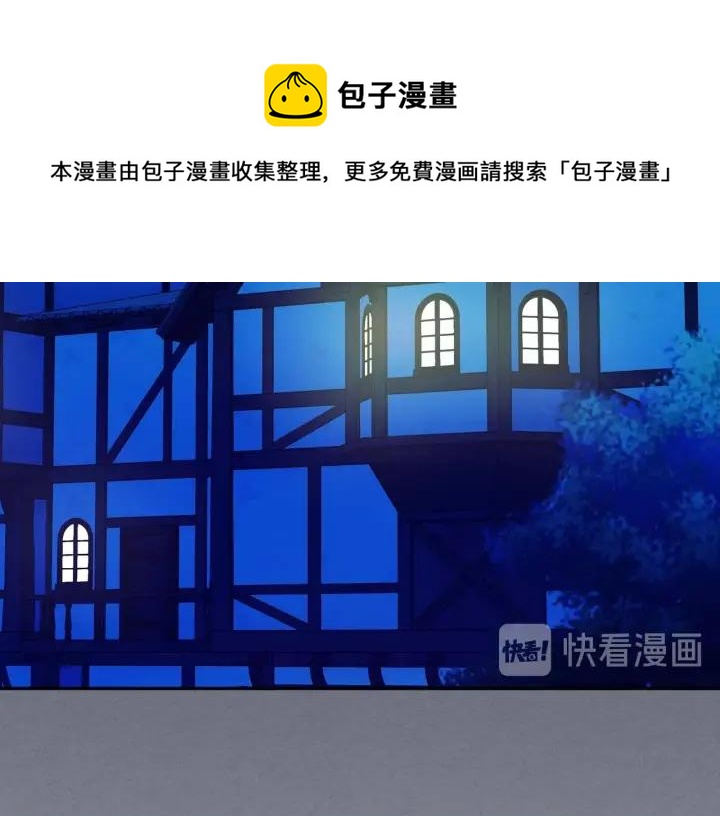 穿越成公爵家的女仆韩漫全集-第43话 告白❥无删减无遮挡章节图片 