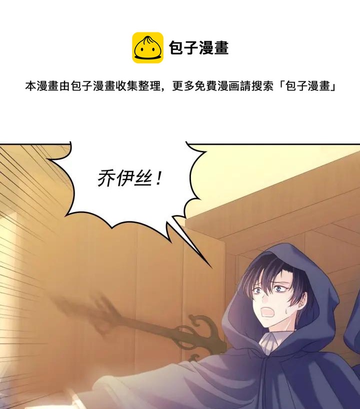 穿越成公爵家的女仆韩漫全集-第43话 告白❥无删减无遮挡章节图片 