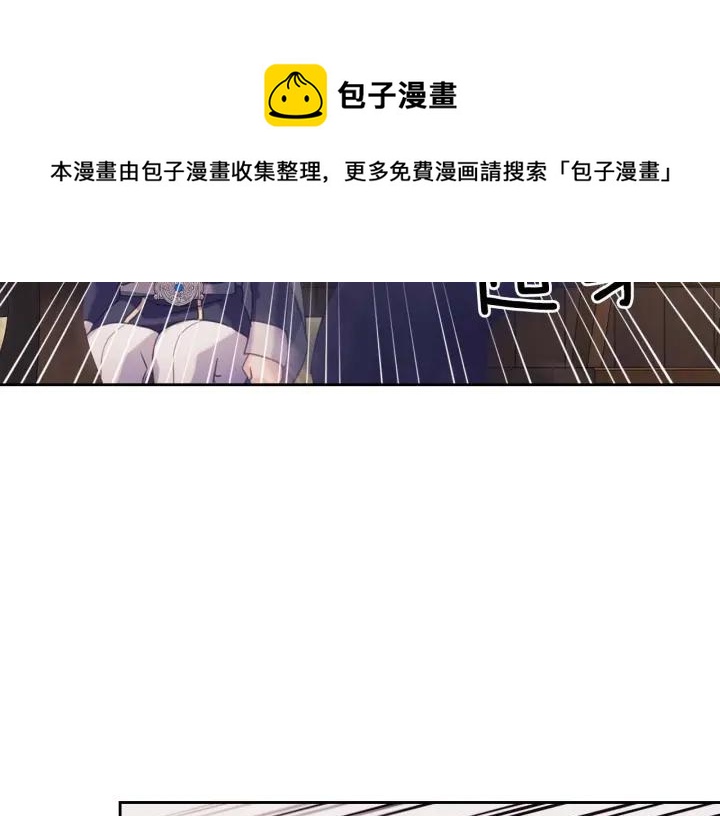 穿越成公爵家的女仆韩漫全集-第43话 告白❥无删减无遮挡章节图片 