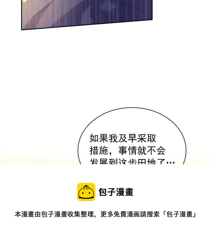 穿越成公爵家的女仆韩漫全集-第43话 告白❥无删减无遮挡章节图片 