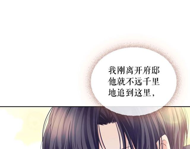 穿越成公爵家的女仆韩漫全集-第44话 家主大人的另一半无删减无遮挡章节图片 