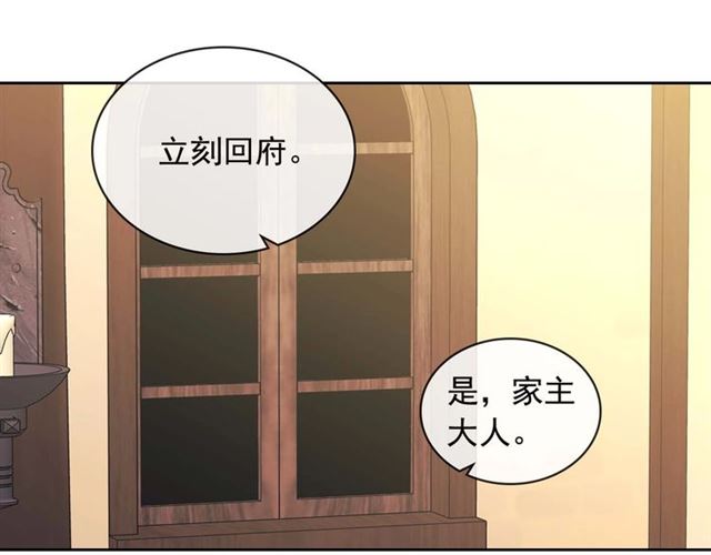 穿越成公爵家的女仆韩漫全集-第44话 家主大人的另一半无删减无遮挡章节图片 