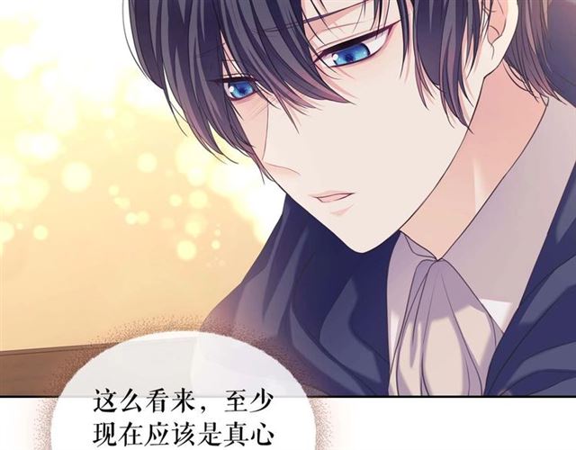 穿越成公爵家的女仆韩漫全集-第44话 家主大人的另一半无删减无遮挡章节图片 