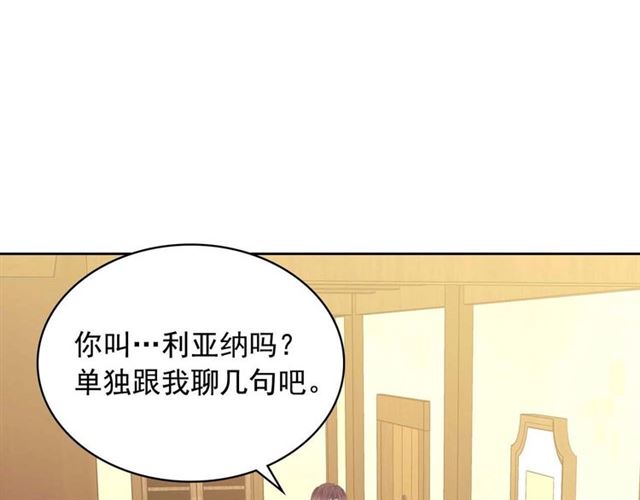 穿越成公爵家的女仆韩漫全集-第44话 家主大人的另一半无删减无遮挡章节图片 