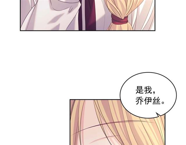 穿越成公爵家的女仆韩漫全集-第44话 家主大人的另一半无删减无遮挡章节图片 