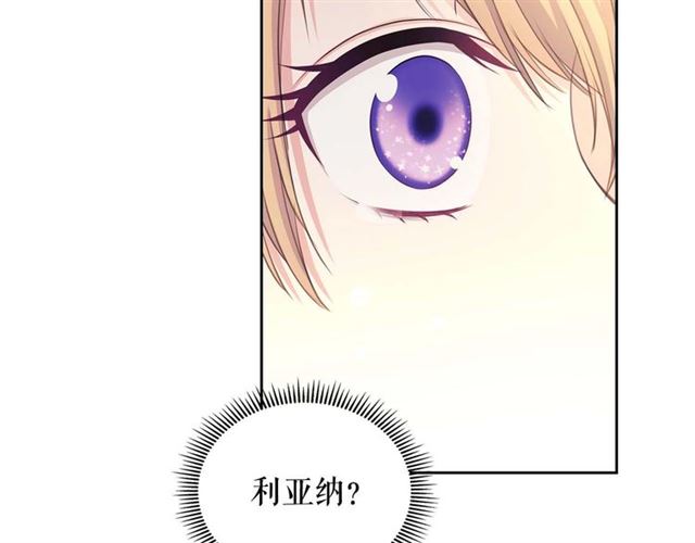 穿越成公爵家的女仆韩漫全集-第44话 家主大人的另一半无删减无遮挡章节图片 