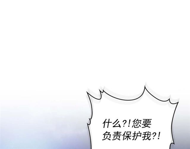 穿越成公爵家的女仆韩漫全集-第44话 家主大人的另一半无删减无遮挡章节图片 