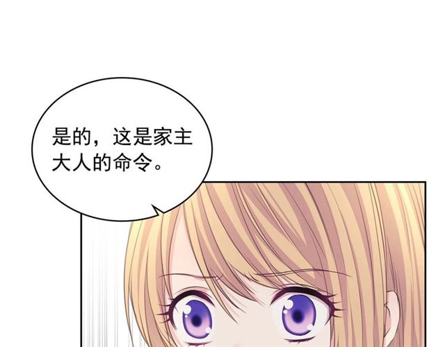 穿越成公爵家的女仆韩漫全集-第44话 家主大人的另一半无删减无遮挡章节图片 
