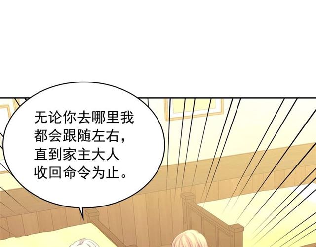 穿越成公爵家的女仆韩漫全集-第44话 家主大人的另一半无删减无遮挡章节图片 