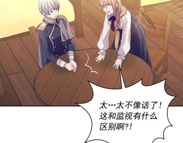 穿越成公爵家的女仆韩漫全集-第44话 家主大人的另一半无删减无遮挡章节图片 