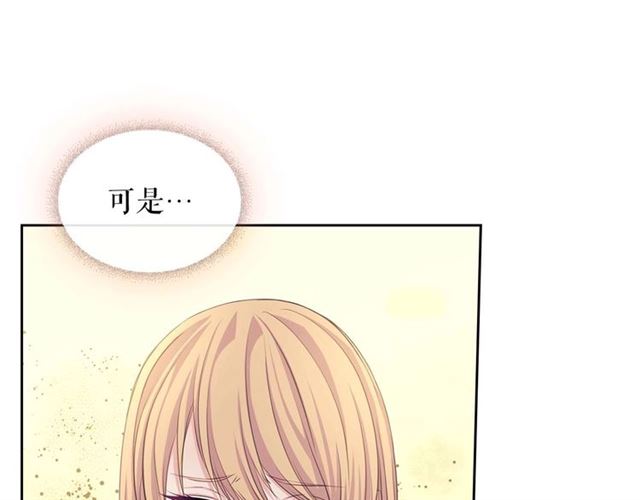 穿越成公爵家的女仆韩漫全集-第44话 家主大人的另一半无删减无遮挡章节图片 