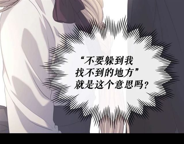穿越成公爵家的女仆韩漫全集-第44话 家主大人的另一半无删减无遮挡章节图片 