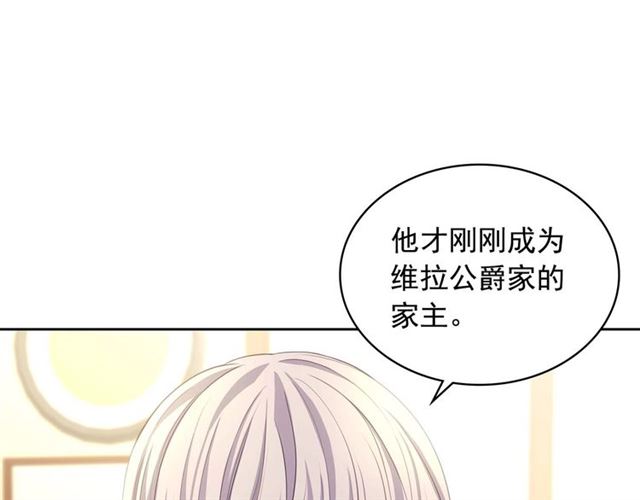 穿越成公爵家的女仆韩漫全集-第44话 家主大人的另一半无删减无遮挡章节图片 