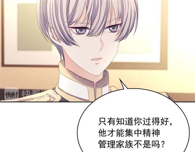 穿越成公爵家的女仆韩漫全集-第44话 家主大人的另一半无删减无遮挡章节图片 