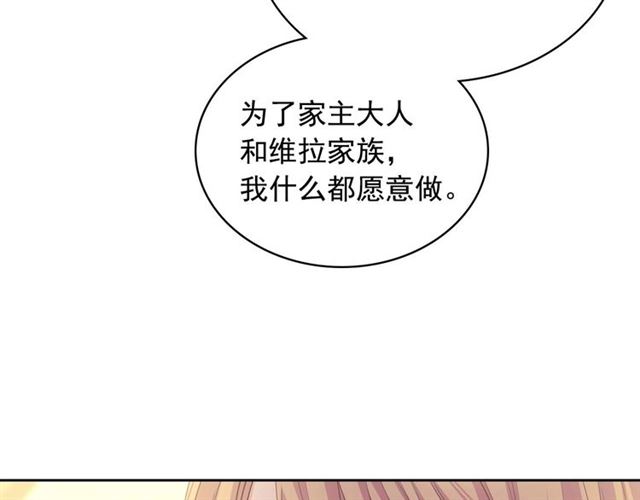 穿越成公爵家的女仆韩漫全集-第44话 家主大人的另一半无删减无遮挡章节图片 