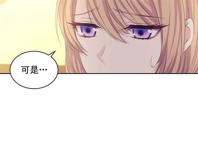 穿越成公爵家的女仆韩漫全集-第44话 家主大人的另一半无删减无遮挡章节图片 
