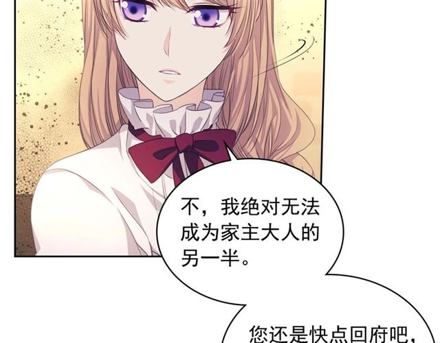 穿越成公爵家的女仆韩漫全集-第44话 家主大人的另一半无删减无遮挡章节图片 