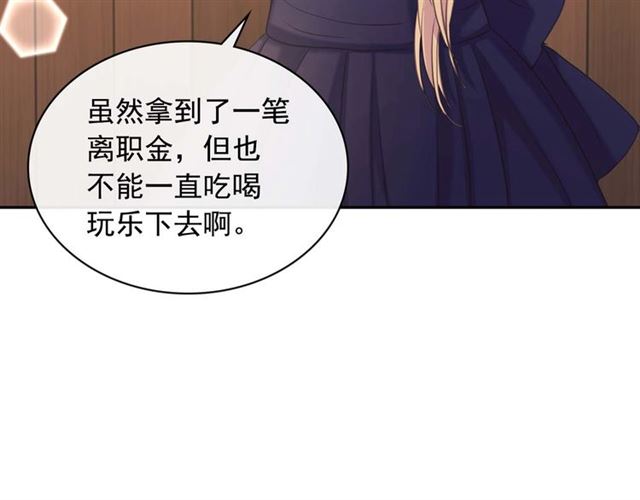 穿越成公爵家的女仆韩漫全集-第44话 家主大人的另一半无删减无遮挡章节图片 