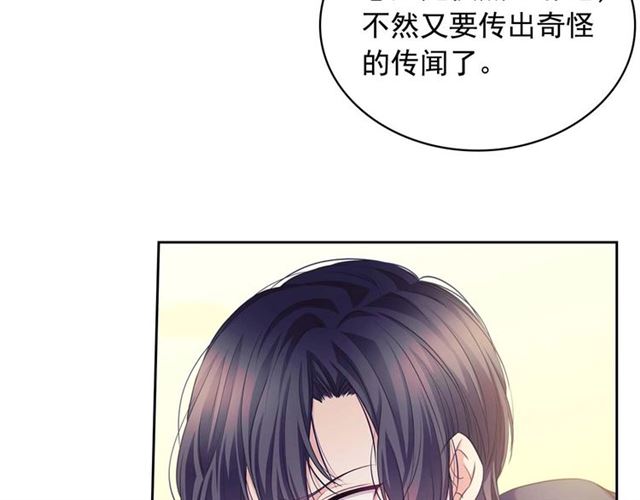 穿越成公爵家的女仆韩漫全集-第44话 家主大人的另一半无删减无遮挡章节图片 