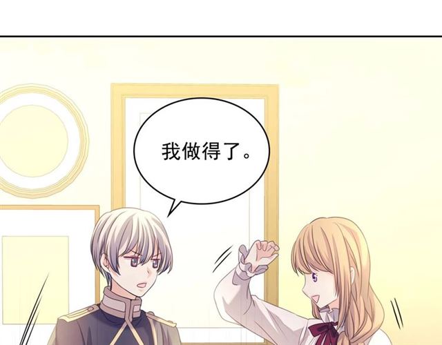穿越成公爵家的女仆韩漫全集-第44话 家主大人的另一半无删减无遮挡章节图片 