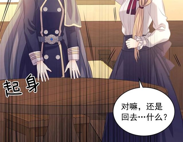 穿越成公爵家的女仆韩漫全集-第44话 家主大人的另一半无删减无遮挡章节图片 