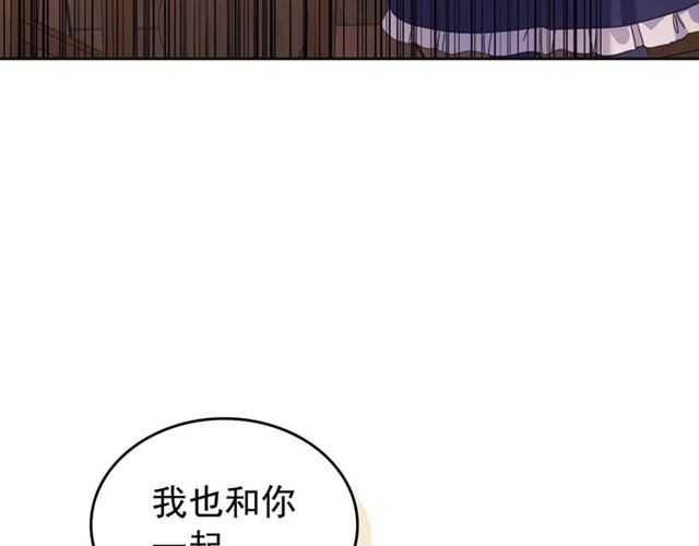 穿越成公爵家的女仆韩漫全集-第44话 家主大人的另一半无删减无遮挡章节图片 
