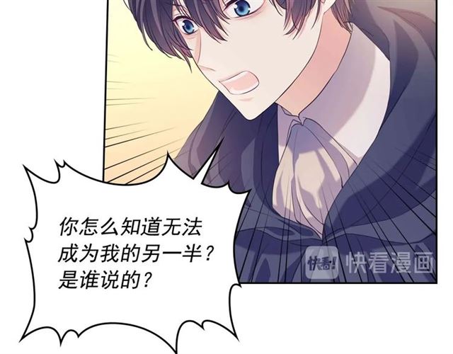 穿越成公爵家的女仆韩漫全集-第44话 家主大人的另一半无删减无遮挡章节图片 