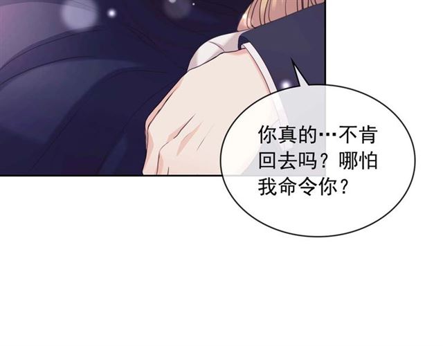 穿越成公爵家的女仆韩漫全集-第44话 家主大人的另一半无删减无遮挡章节图片 