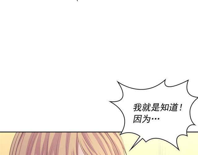 穿越成公爵家的女仆韩漫全集-第44话 家主大人的另一半无删减无遮挡章节图片 