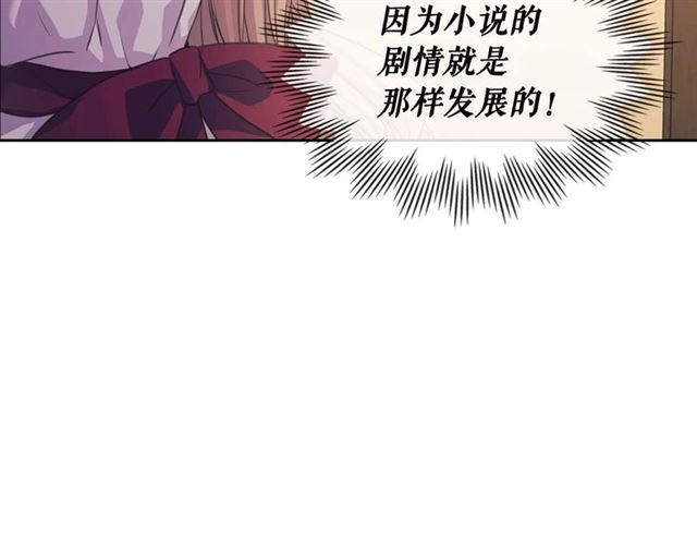 穿越成公爵家的女仆韩漫全集-第44话 家主大人的另一半无删减无遮挡章节图片 