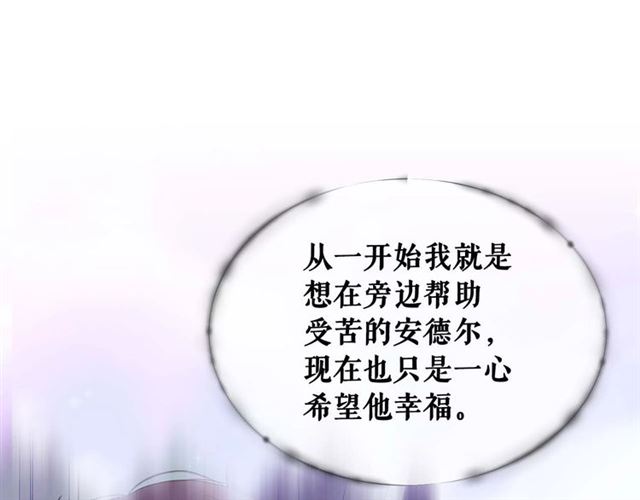 穿越成公爵家的女仆韩漫全集-第44话 家主大人的另一半无删减无遮挡章节图片 