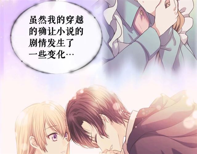 穿越成公爵家的女仆韩漫全集-第44话 家主大人的另一半无删减无遮挡章节图片 